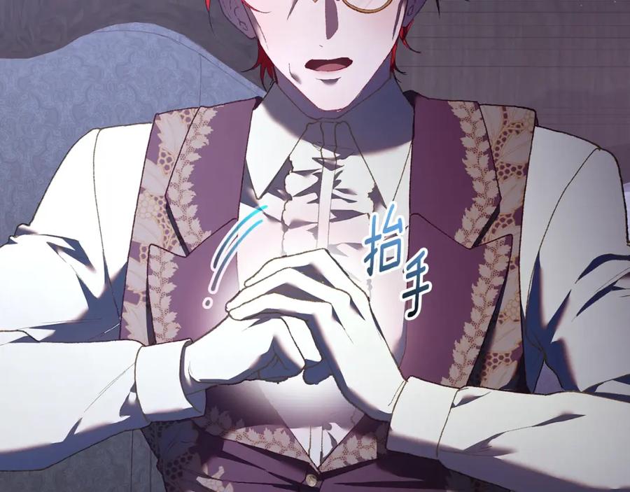 混球的姐姐 第63话 这真的可能？ 第195页
