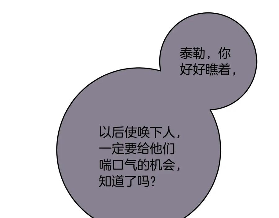 混球的姐姐 第63话 这真的可能？ 第115页