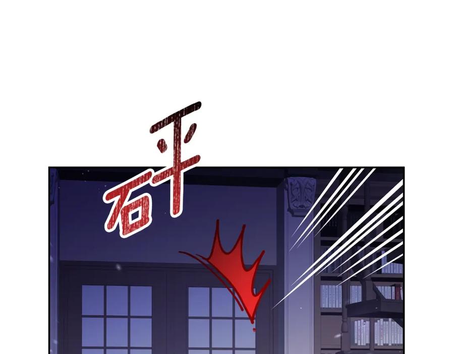 混球的姐姐 第63话 这真的可能？ 第122页