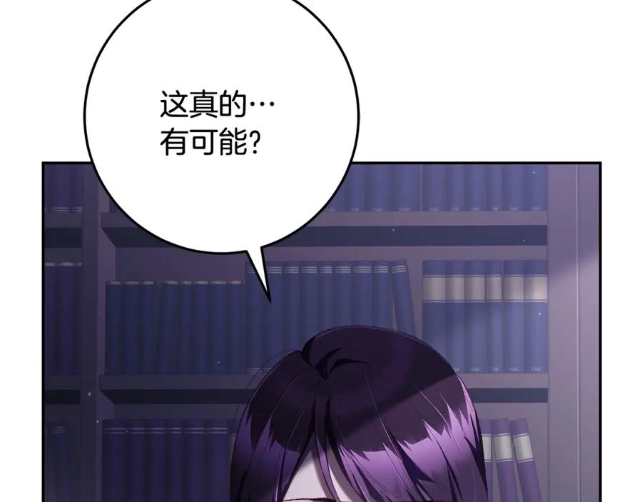 混球的姐姐 第63话 这真的可能？ 第174页
