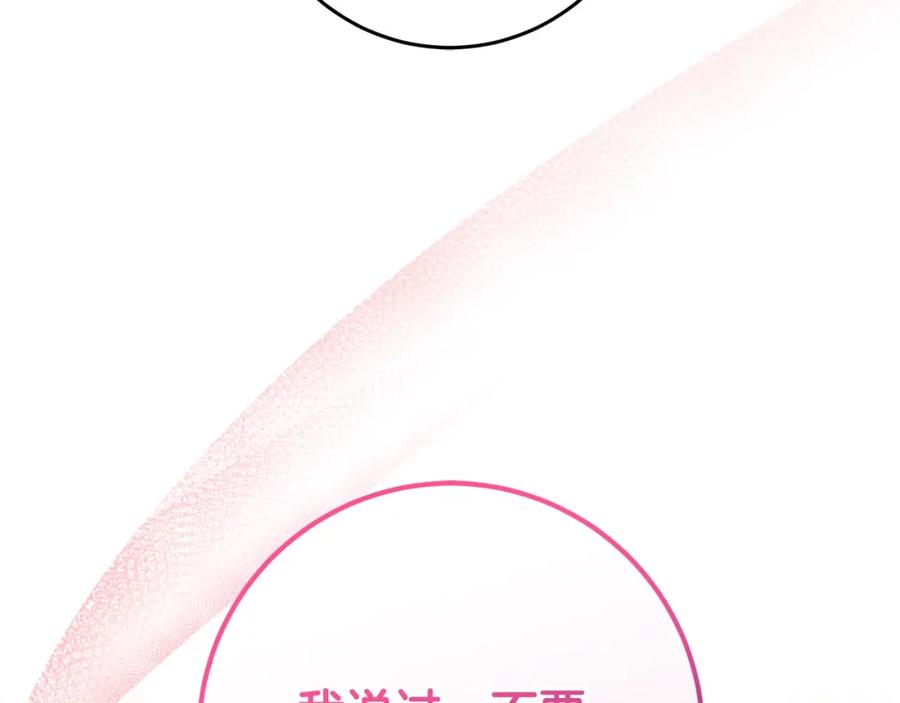 混球的姐姐 第63话 这真的可能？ 第19页