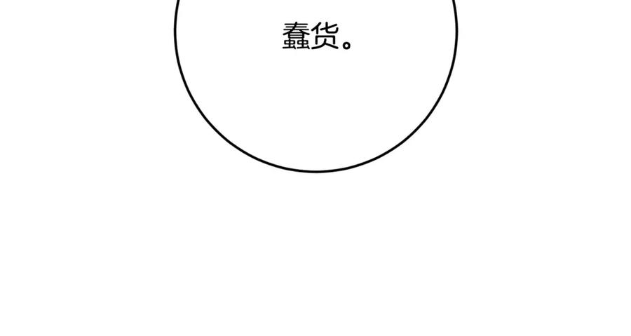 混球的姐姐 第63话 这真的可能？ 第31页