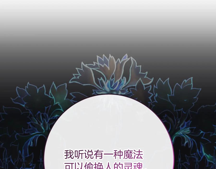 混球的姐姐 第63话 这真的可能？ 第168页