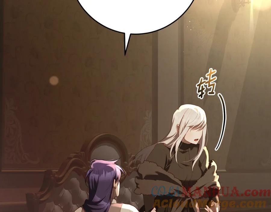 混球的姐姐 第63话 这真的可能？ 第9页
