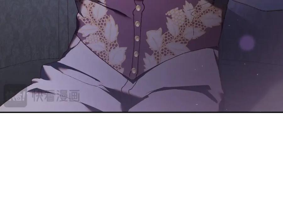 混球的姐姐 第63话 这真的可能？ 第196页
