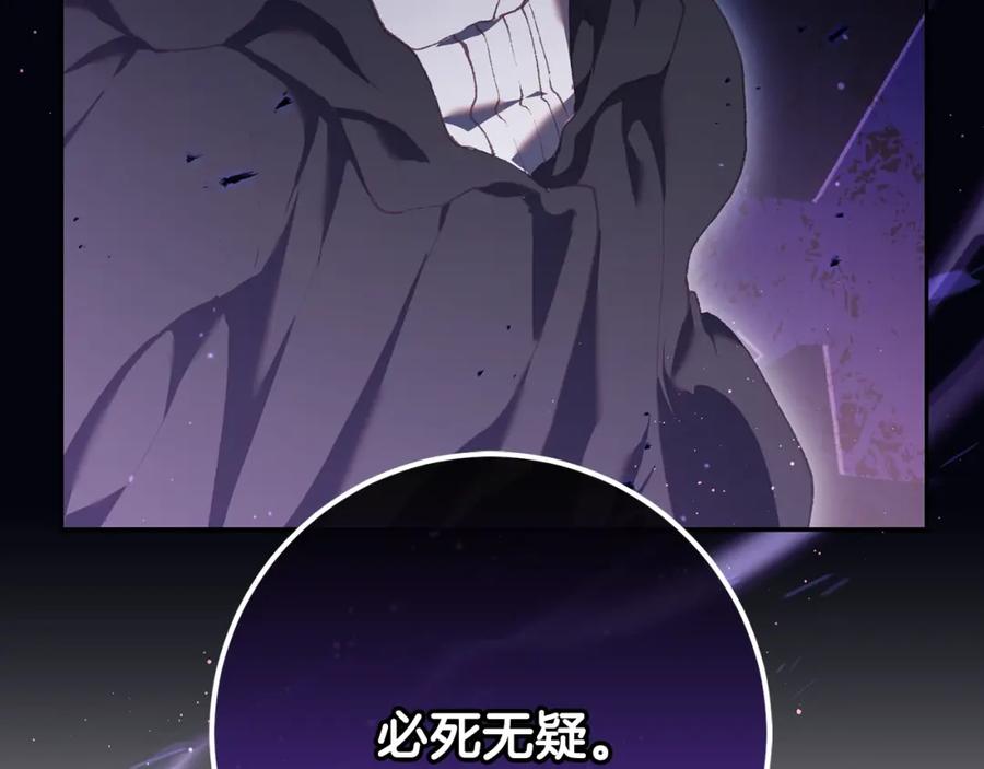 混球的姐姐 第63话 这真的可能？ 第206页
