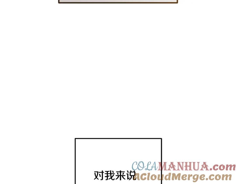 混球的姐姐 第63话 这真的可能？ 第5页