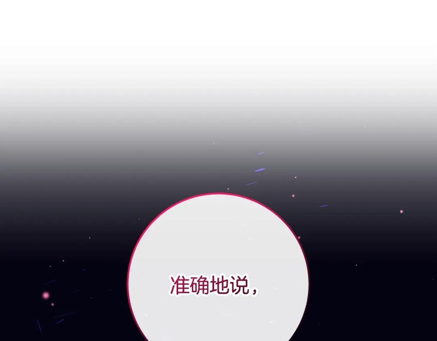 混球的姐姐 第63话 这真的可能？ 第134页