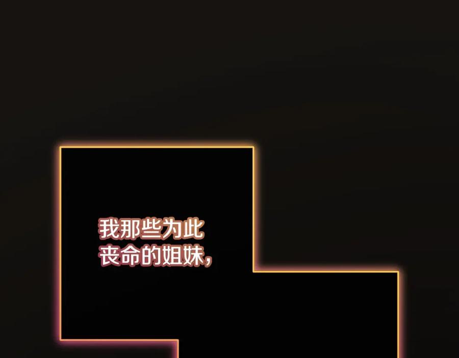 混球的姐姐 第63话 这真的可能？ 第80页
