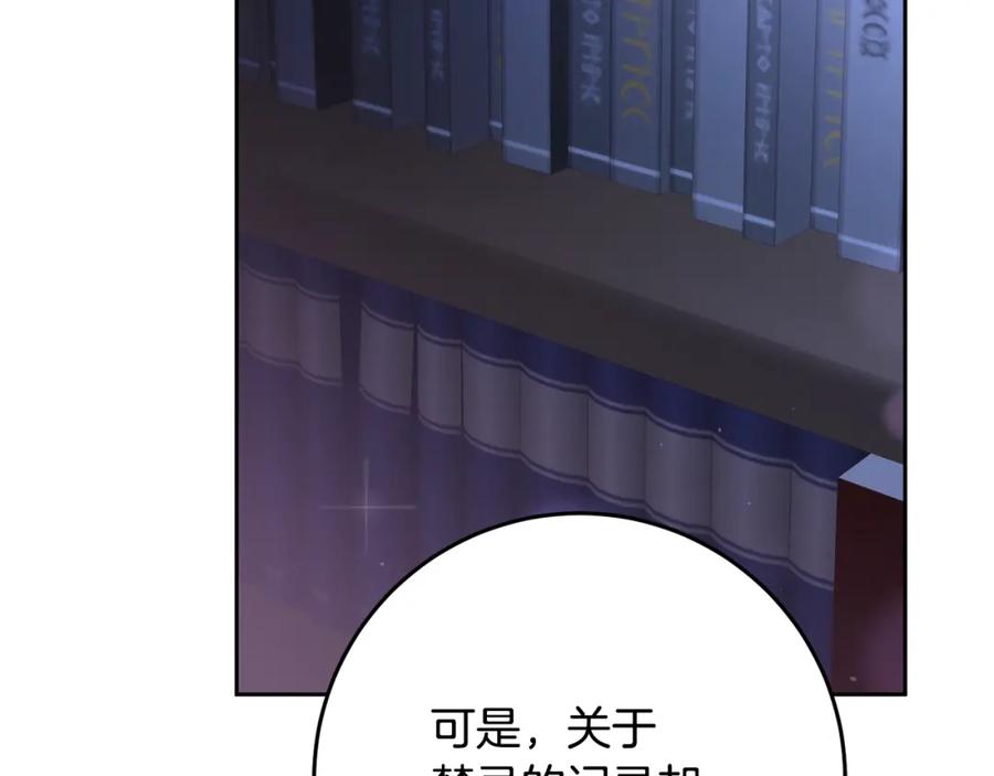 混球的姐姐 第63话 这真的可能？ 第191页