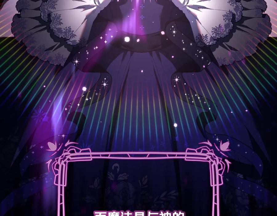 混球的姐姐 第63话 这真的可能？ 第66页