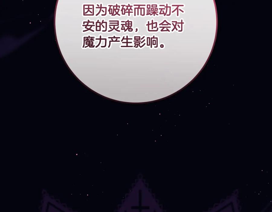 混球的姐姐 第63话 这真的可能？ 第203页