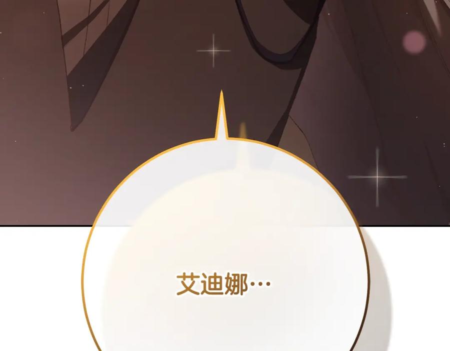 混球的姐姐 第63话 这真的可能？ 第44页