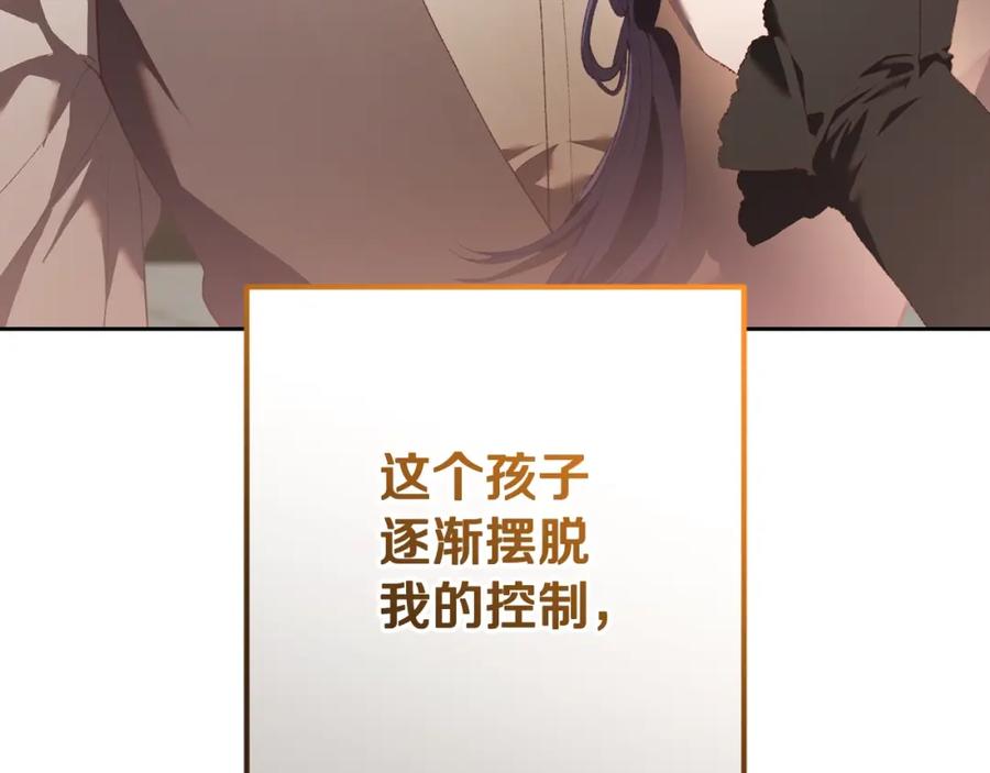混球的姐姐 第63话 这真的可能？ 第4页