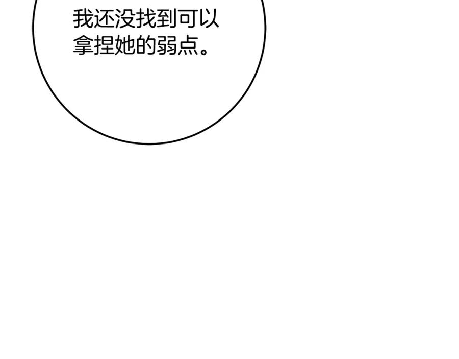 混球的姐姐 第63话 这真的可能？ 第127页