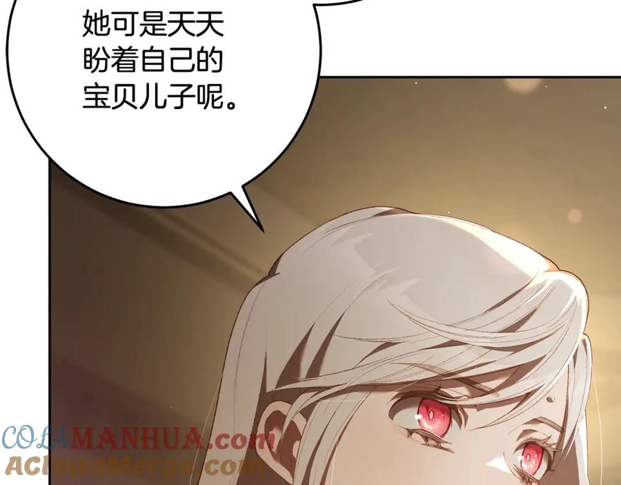 混球的姐姐 第63话 这真的可能？ 第13页