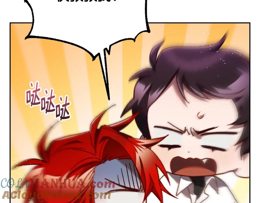 混球的姐姐 第63话 这真的可能？ 第105页