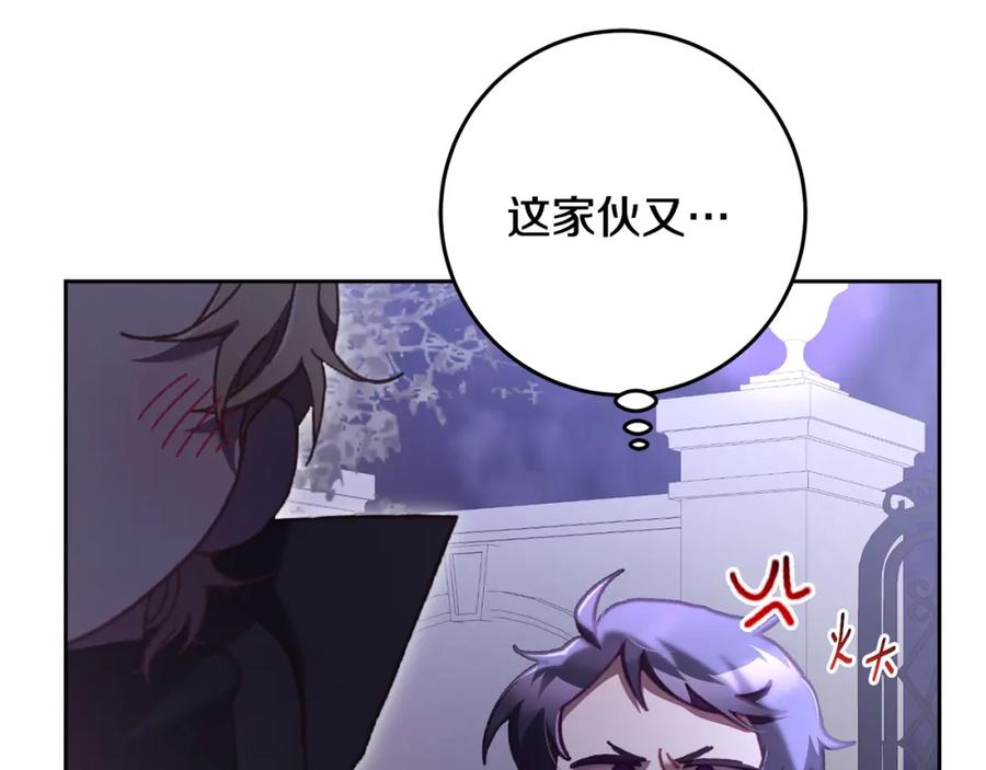 混球的姐姐 第64话 听不懂人话的姐姐 第216页