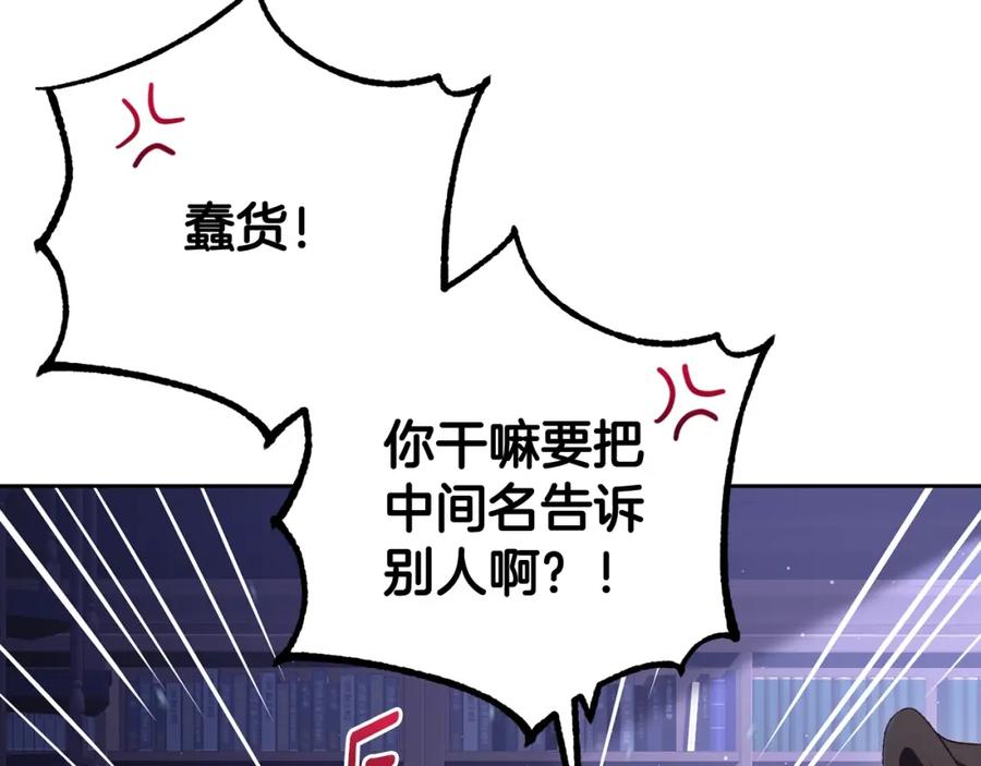 混球的姐姐 第64话 听不懂人话的姐姐 第76页
