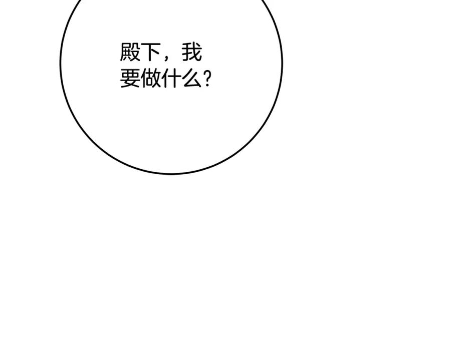 混球的姐姐 第64话 听不懂人话的姐姐 第159页