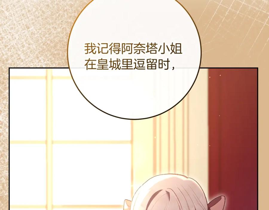 混球的姐姐 第64话 听不懂人话的姐姐 第108页