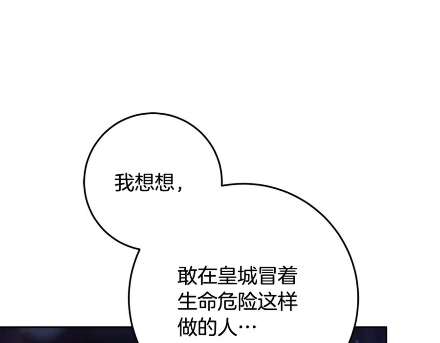 混球的姐姐 第64话 听不懂人话的姐姐 第104页