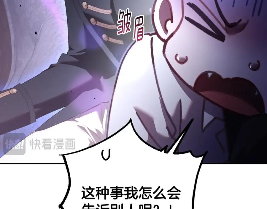 混球的姐姐 第64话 听不懂人话的姐姐 第70页