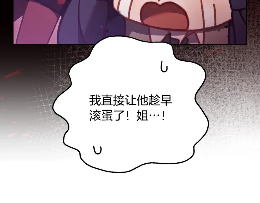 混球的姐姐 第64话 听不懂人话的姐姐 第66页