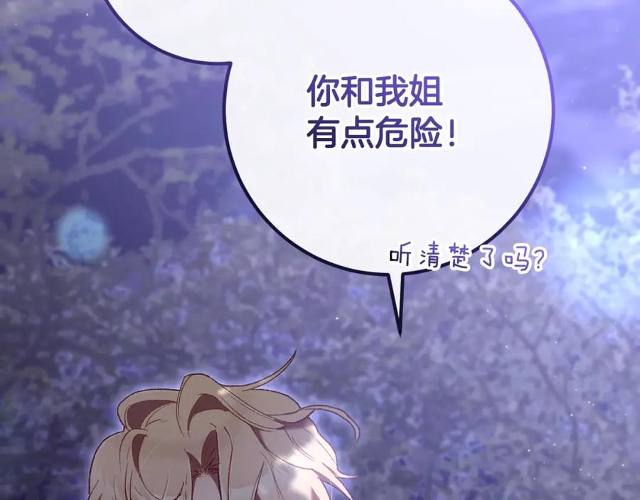 混球的姐姐 第64话 听不懂人话的姐姐 第191页