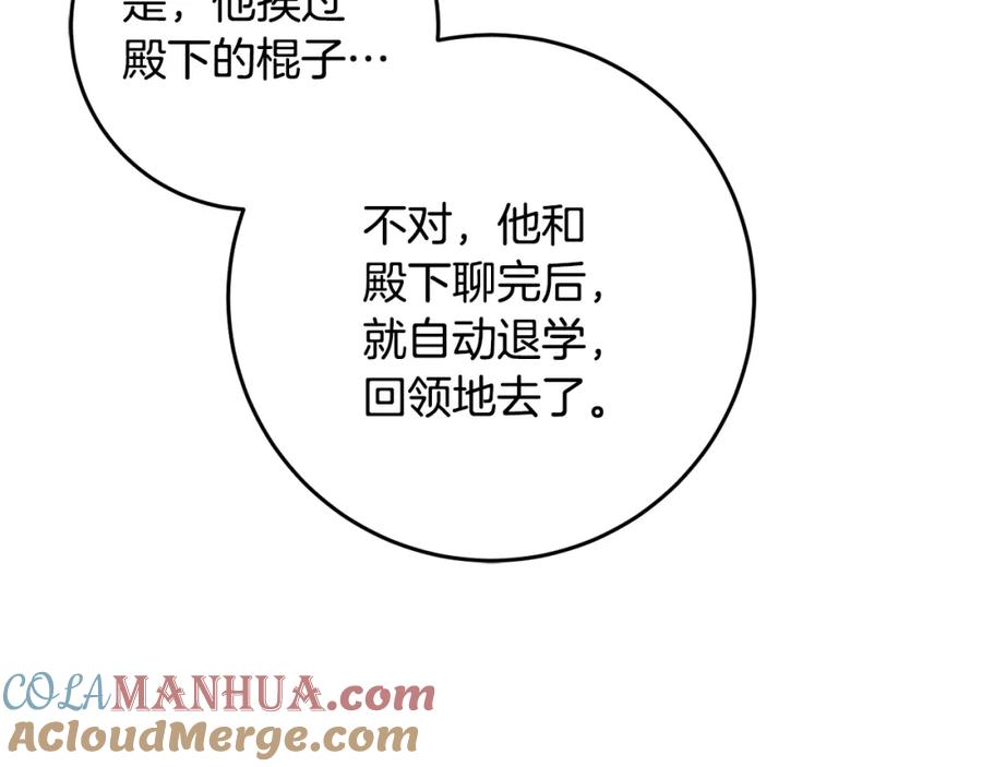 混球的姐姐 第64话 听不懂人话的姐姐 第129页