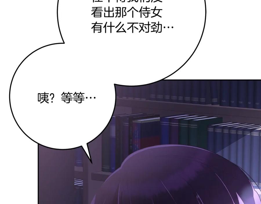 混球的姐姐 第64话 听不懂人话的姐姐 第16页