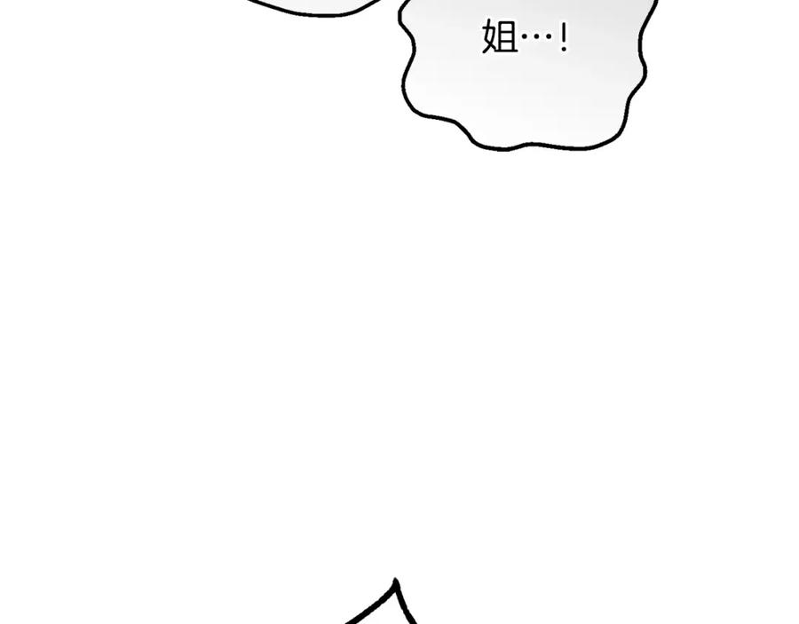 混球的姐姐 第64话 听不懂人话的姐姐 第58页