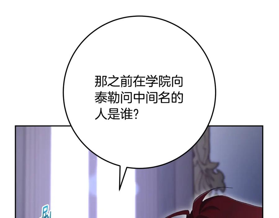 混球的姐姐 第64话 听不懂人话的姐姐 第123页