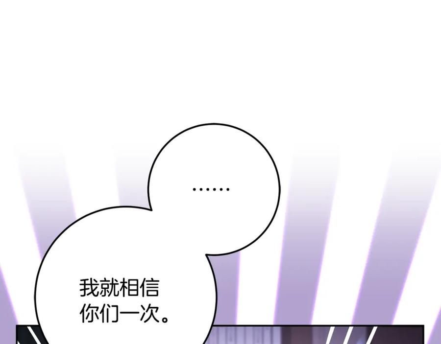 混球的姐姐 第64话 听不懂人话的姐姐 第119页