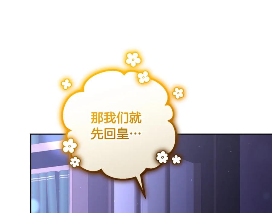 混球的姐姐 第64话 听不懂人话的姐姐 第156页