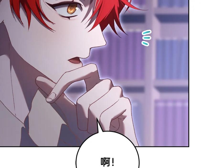 混球的姐姐 第64话 听不懂人话的姐姐 第106页