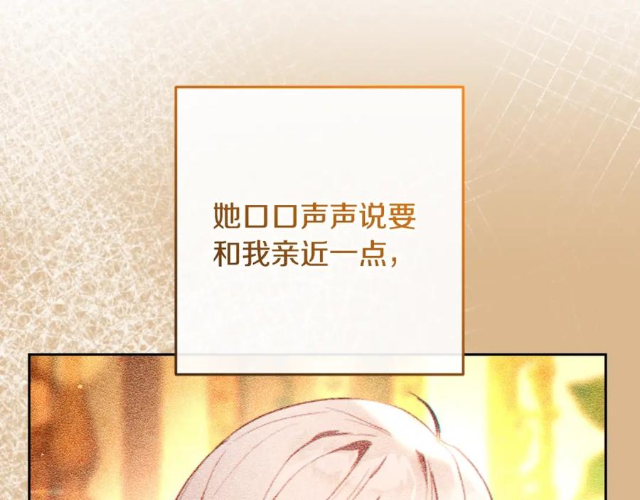 混球的姐姐 第64话 听不懂人话的姐姐 第115页