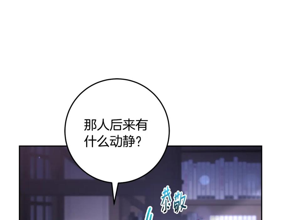 混球的姐姐 第64话 听不懂人话的姐姐 第130页
