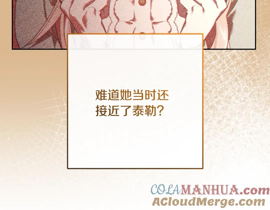 混球的姐姐 第64话 听不懂人话的姐姐 第117页