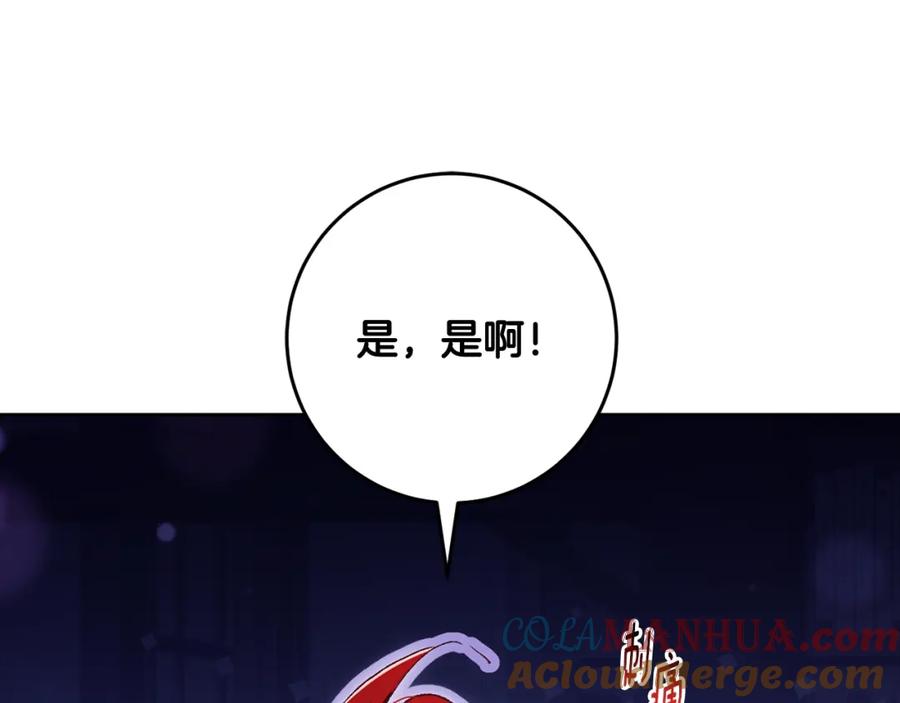 混球的姐姐 第64话 听不懂人话的姐姐 第93页
