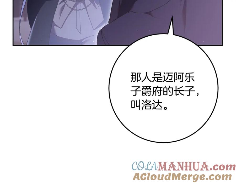 混球的姐姐 第64话 听不懂人话的姐姐 第125页