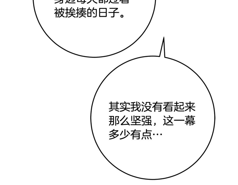 混球的姐姐 第64话 听不懂人话的姐姐 第82页