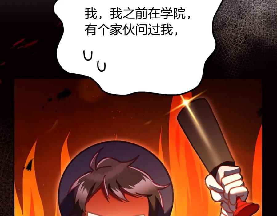 混球的姐姐 第64话 听不懂人话的姐姐 第64页
