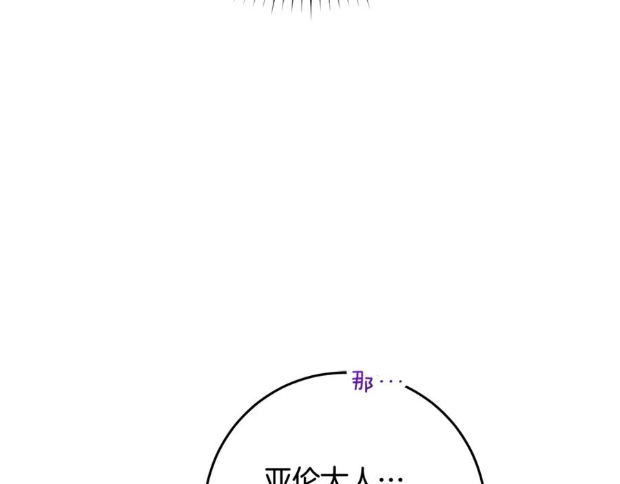 混球的姐姐 第64话 听不懂人话的姐姐 第166页