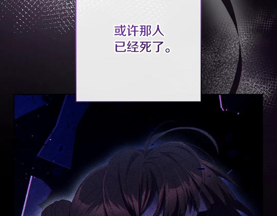 混球的姐姐 第64话 听不懂人话的姐姐 第138页