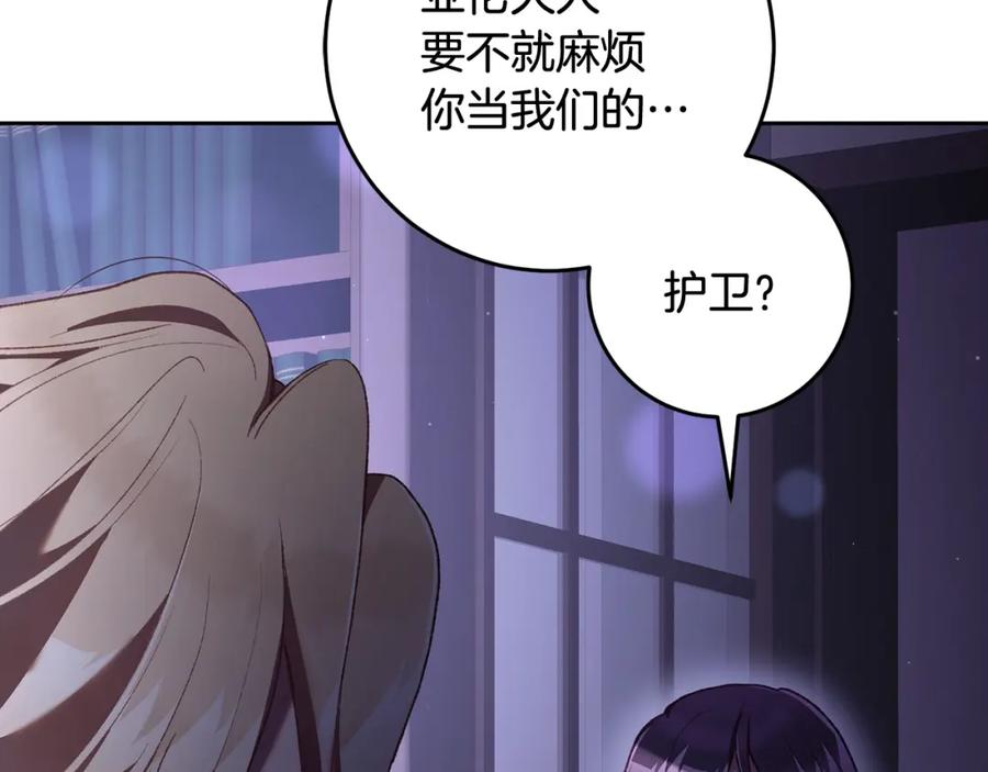 混球的姐姐 第64话 听不懂人话的姐姐 第167页