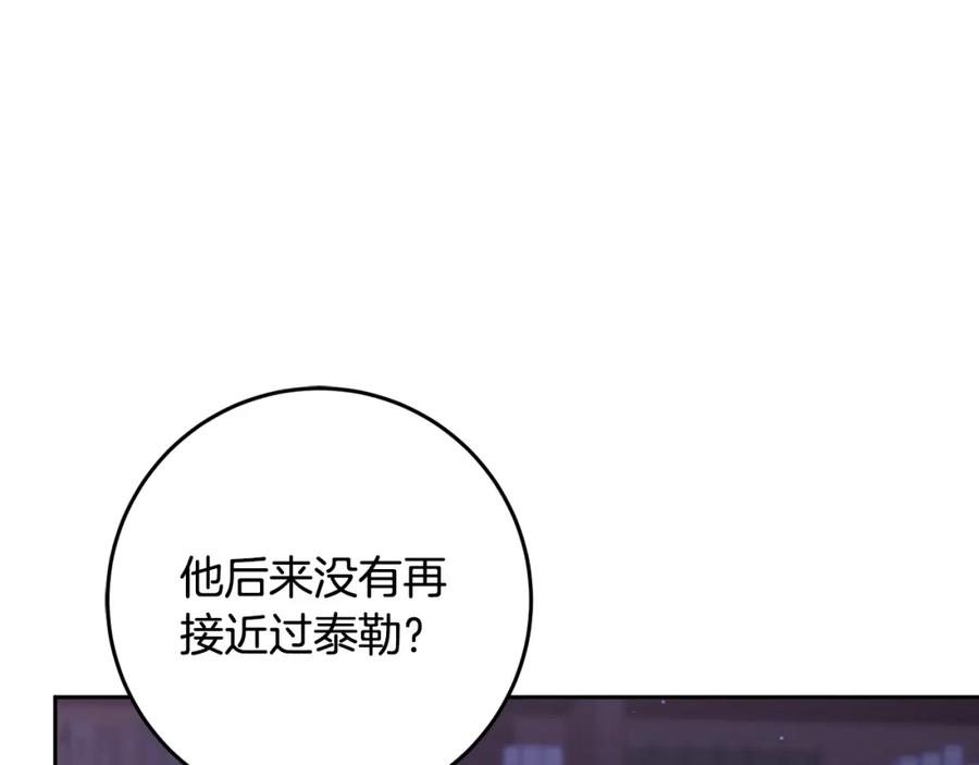 混球的姐姐 第64话 听不懂人话的姐姐 第126页