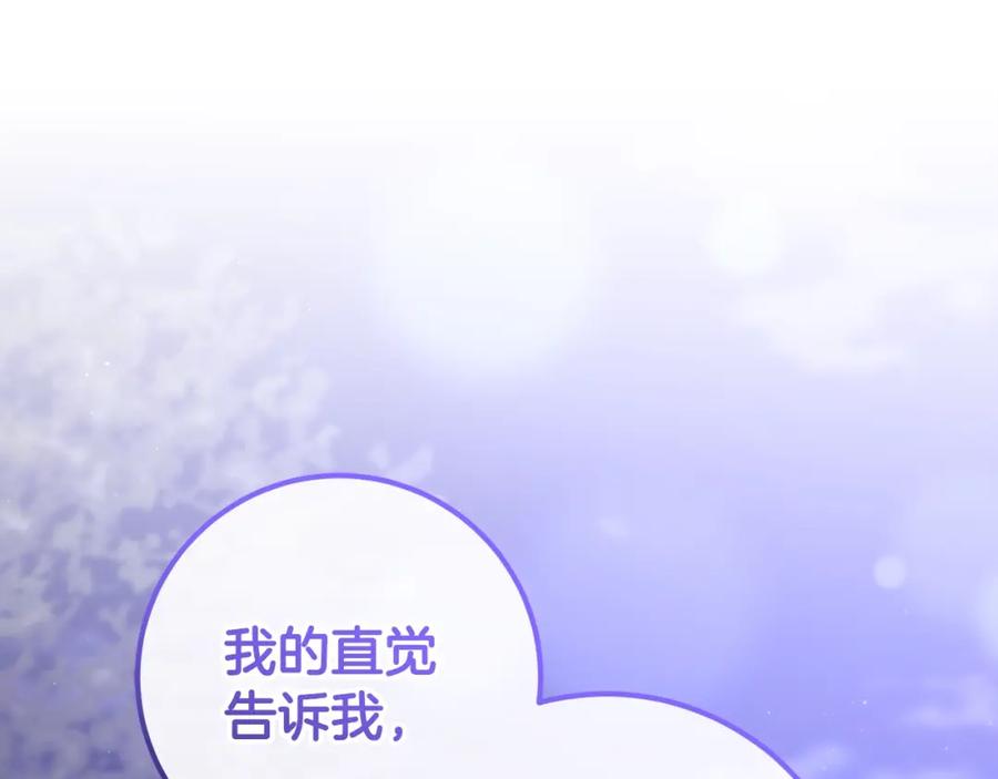 混球的姐姐 第64话 听不懂人话的姐姐 第190页