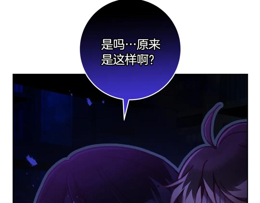 混球的姐姐 第64话 听不懂人话的姐姐 第46页