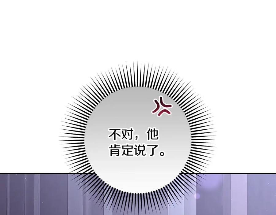 混球的姐姐 第64话 听不懂人话的姐姐 第72页